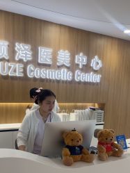 -顾泽医疗美容