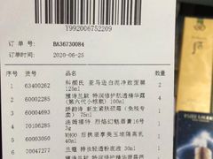 -日上免税店