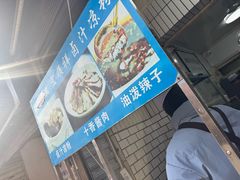 -清真·宏顺祥卤汁凉粉(大皮院店)