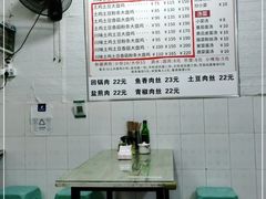 -新疆沙湾大盘鸡(重师店)