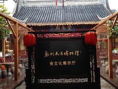 -吴门人家·苏宴宫廷菜(拙政园店)
