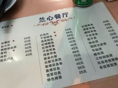 菜单-蘭心餐厅(进贤路店)