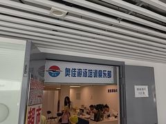 -奥佳游泳培训班(英东游泳馆店)