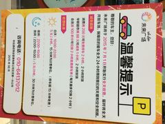 远洋未来广场-远洋未来广场(育慧北路店)