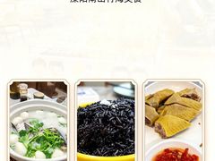 -紫藤园·天目湖大鱼头(南山竹海店)