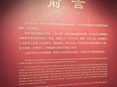 -北京大葆台遗址博物馆