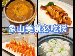 -渔满仓海鲜渔家(象山二店)