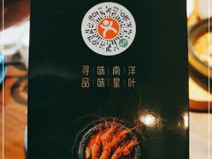 -星叶·东南亚料理(宁波万象汇店)