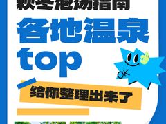 -佛冈森波拉度假区