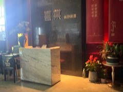 -喜棠·长沙家宴·海鲜·湘菜(麓谷店)