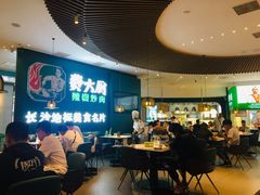 -费大厨辣椒炒肉(黄兴中心广场店)