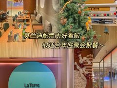 -La Terre乐田(万象城店)