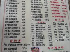 菜单-南记食粥坊·宵夜大排档(莲花总店)