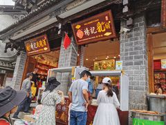 门面-杨记乳扇·雕梅