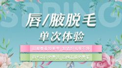 -丽都整形美容医院·全国连锁旗舰店