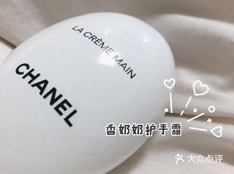 身为一个不用护手霜会死星人 拔草一下香奶奶的护手霜