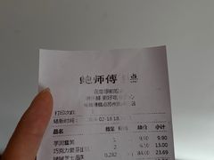 -鲍师傅糕点(观前街店)