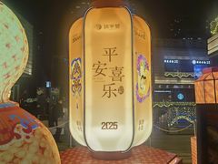 -中海环宇荟