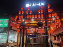 -沙州食驿·非遗小吃夜市