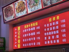 -唐记牛骨粉(陶溪川店)