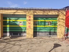 -河北村民俗体验园