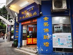 门面-初记小厨(特色步行街店)