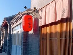 -丽江庭院之爱在路上(西单店)