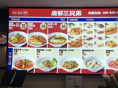 -魔都三兄弟酸辣粉·蘸卤炸串(虹桥万科店)