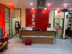 -童学馆亦庄馆(天宝中街店)