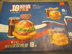 菜单-麦当劳(洪山商场店)
