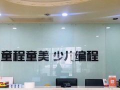-童程童美信奥赛科技特长·乐高编程科创机器人(富兴校区)
