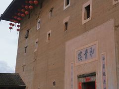 -福建土楼（南靖）云水谣景区-和贵楼