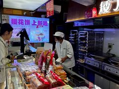 -矮子馅饼(大成路店)