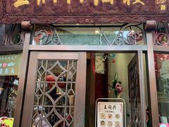 门面-皇饭儿·王润兴酒楼(河坊街店)