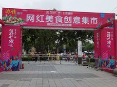 -上海颛桥万达广场