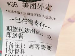 -童话味蕾千层榴莲蛋糕店(西安路店)