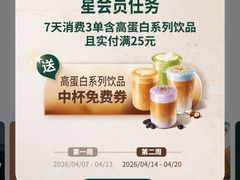 -星巴克(西湖天地店)