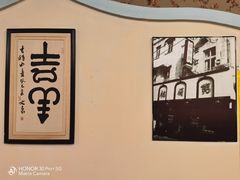 -馅饼粥·百年传承 since1926(中山路店)