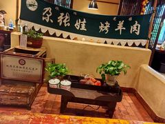 -青海名吃尕张娃非遗烤肉(海湖总店)