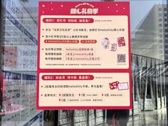 -三丽鸥 Sanrio Gift Gate(汉光百货店)