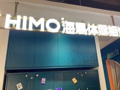 -海马体照相馆(深圳万象天地店)