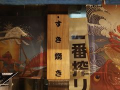 -王氏炉匠·烧鸟放题自助(好运街店)
