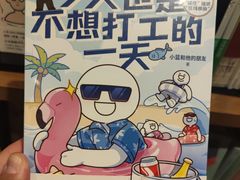 -茑屋书店(天目里店)