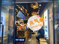-书亦烧仙草(麦德龙钰龙店)