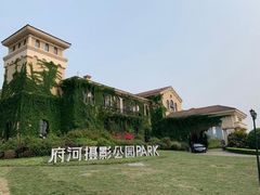 -府河摄影公园