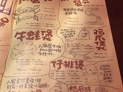菜单-胖哥俩肉蟹煲(悦荟广场店)