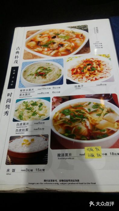 胖妈妈餐饮(西津东路店)菜单图片