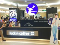 -瑞幸咖啡(厦门SM二期新生活广场店)