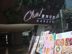 -查特花园美食广场(西单大悦城店)