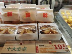 -红花点心局(护国寺店)